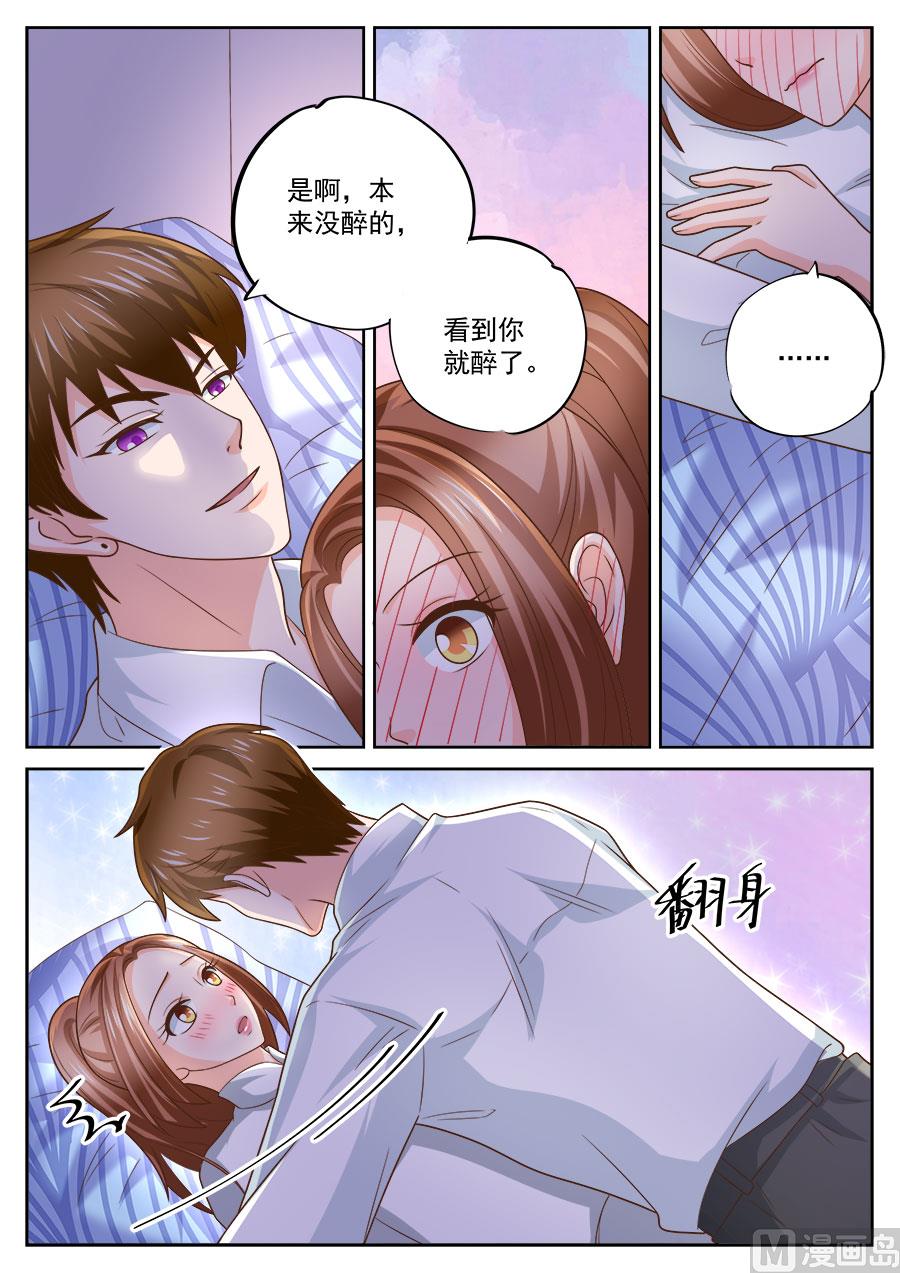 《boss哥哥，你欠揍》漫画最新章节第233话免费下拉式在线观看章节第【8】张图片