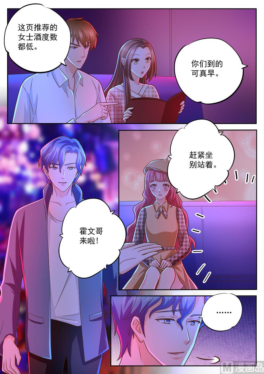 《boss哥哥，你欠揍》漫画最新章节第235话免费下拉式在线观看章节第【7】张图片