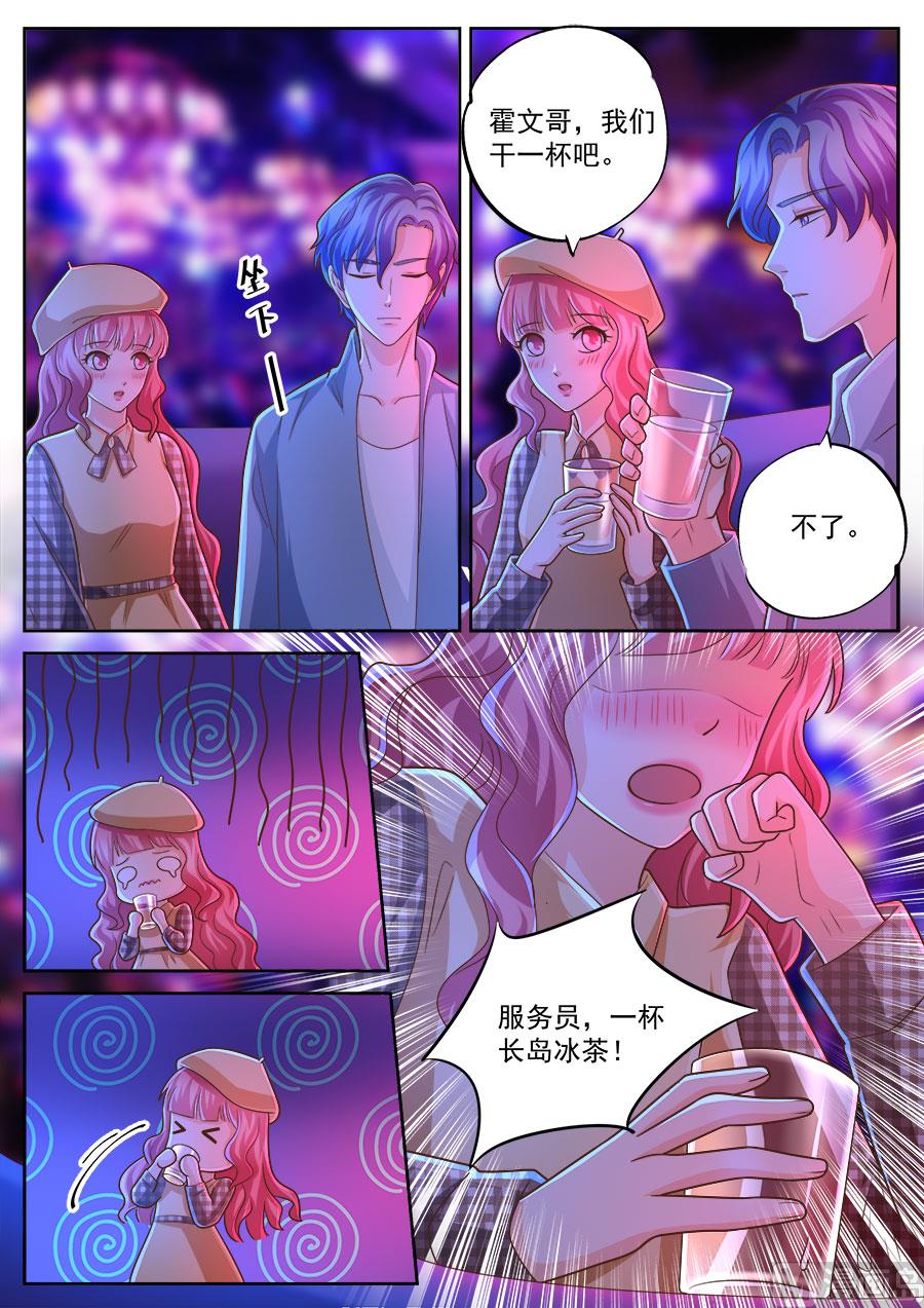 《boss哥哥，你欠揍》漫画最新章节第235话免费下拉式在线观看章节第【8】张图片