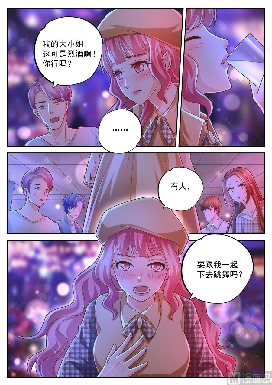 《boss哥哥，你欠揍》漫画最新章节第235话免费下拉式在线观看章节第【9】张图片