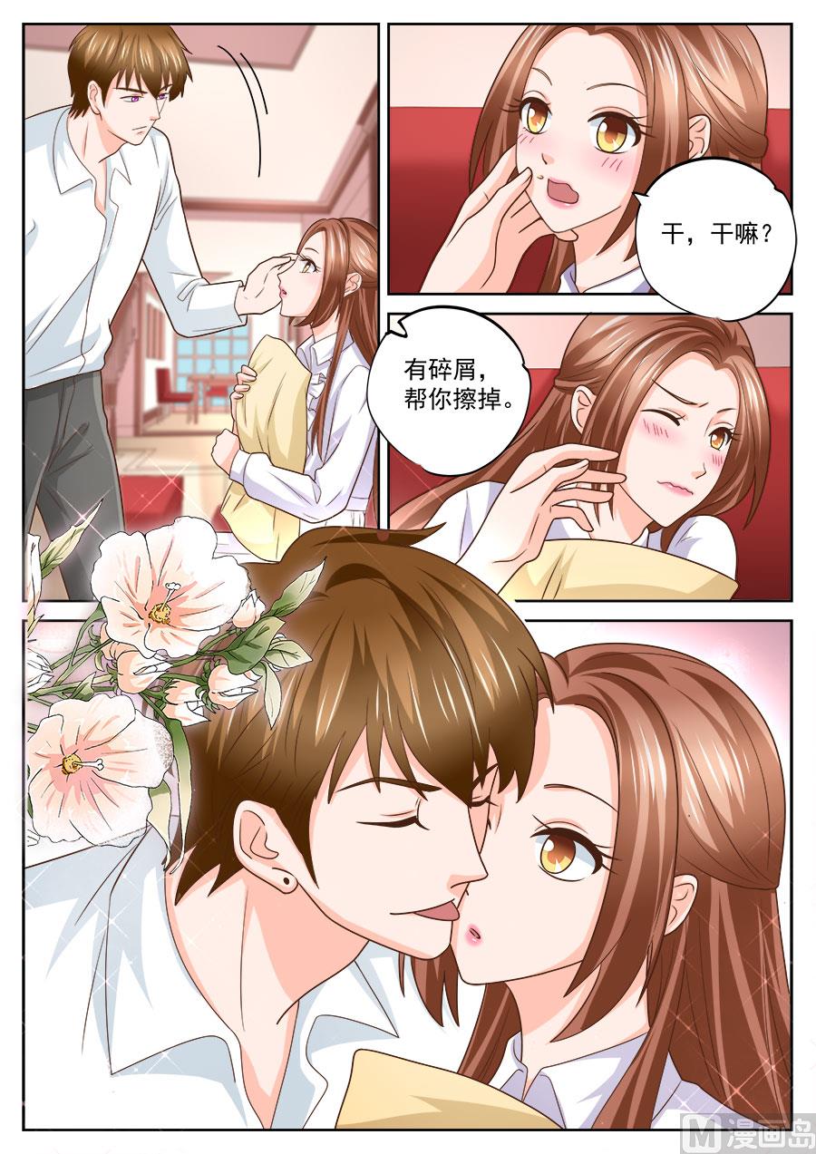 《boss哥哥，你欠揍》漫画最新章节第237话免费下拉式在线观看章节第【3】张图片