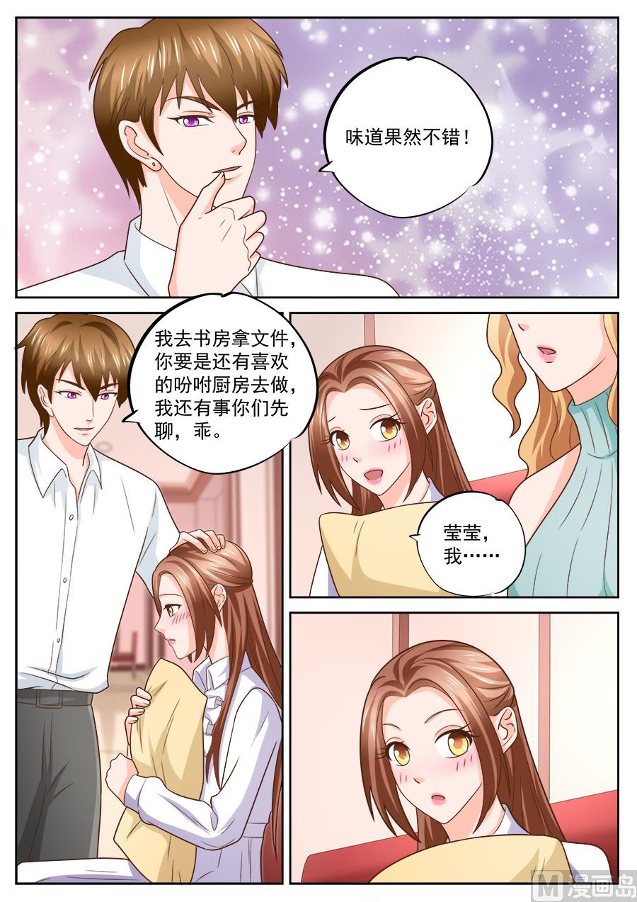 《boss哥哥，你欠揍》漫画最新章节第237话免费下拉式在线观看章节第【4】张图片