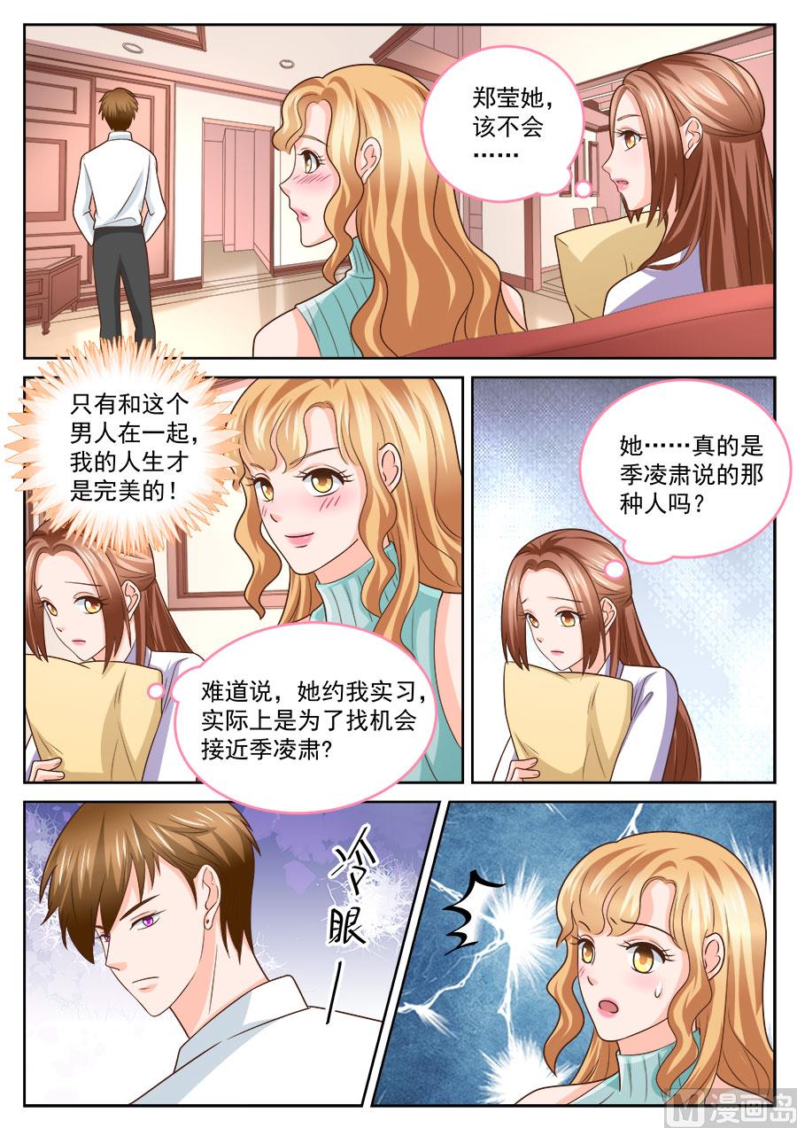 《boss哥哥，你欠揍》漫画最新章节第237话免费下拉式在线观看章节第【5】张图片