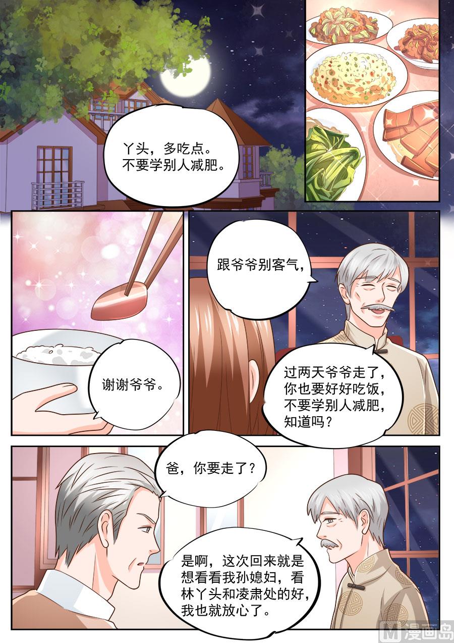 《boss哥哥，你欠揍》漫画最新章节第237话免费下拉式在线观看章节第【8】张图片