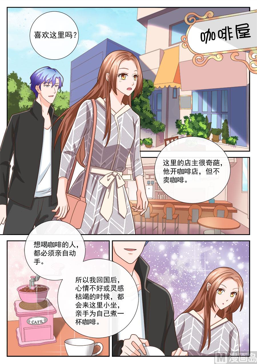 《boss哥哥，你欠揍》漫画最新章节第239话免费下拉式在线观看章节第【2】张图片