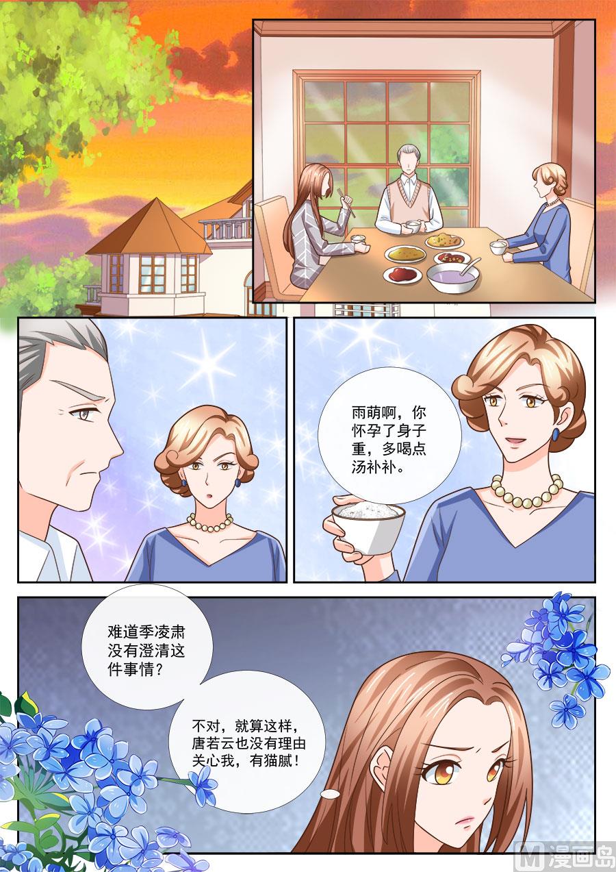 《boss哥哥，你欠揍》漫画最新章节第239话免费下拉式在线观看章节第【6】张图片