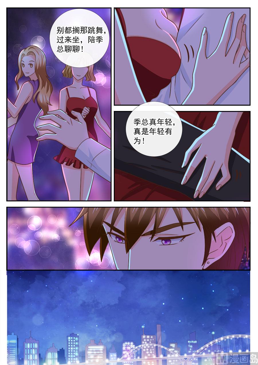 《boss哥哥，你欠揍》漫画最新章节第239话免费下拉式在线观看章节第【9】张图片