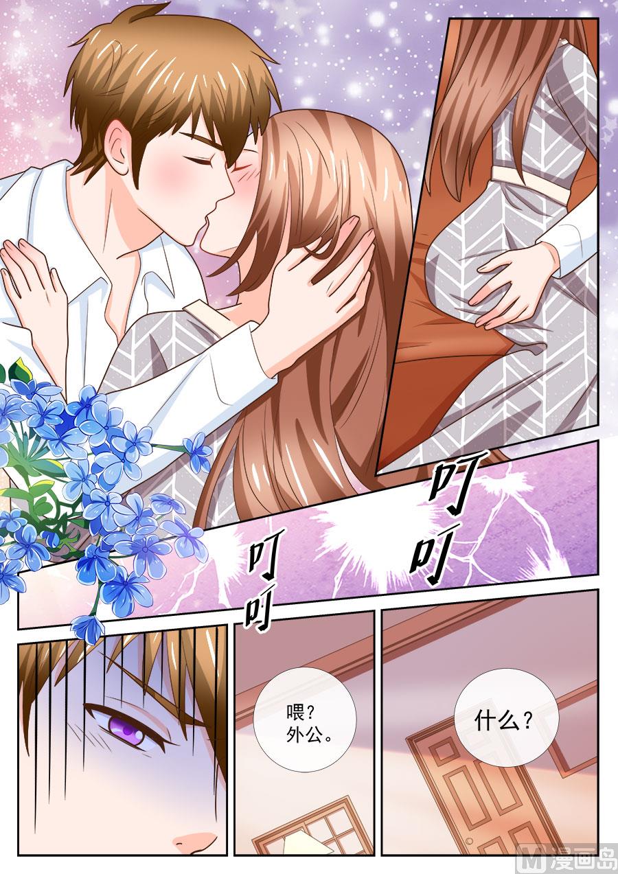 《boss哥哥，你欠揍》漫画最新章节第240话免费下拉式在线观看章节第【4】张图片