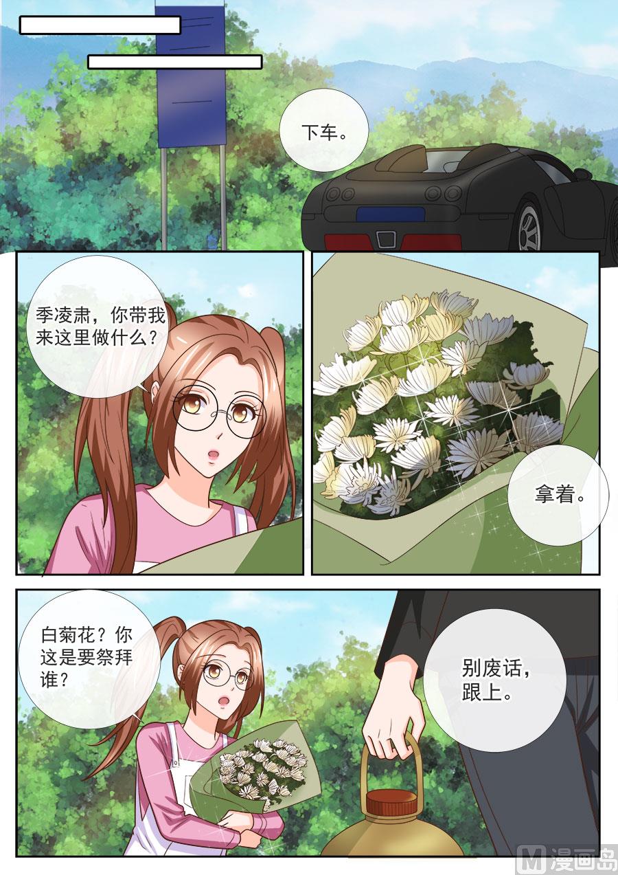 《boss哥哥，你欠揍》漫画最新章节第245话免费下拉式在线观看章节第【4】张图片