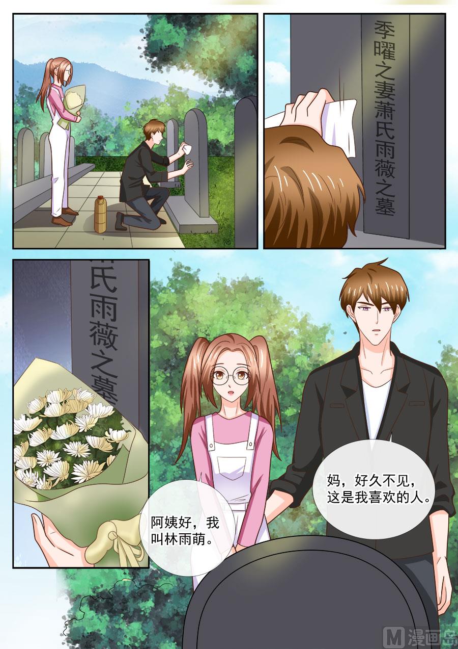 《boss哥哥，你欠揍》漫画最新章节第245话免费下拉式在线观看章节第【7】张图片