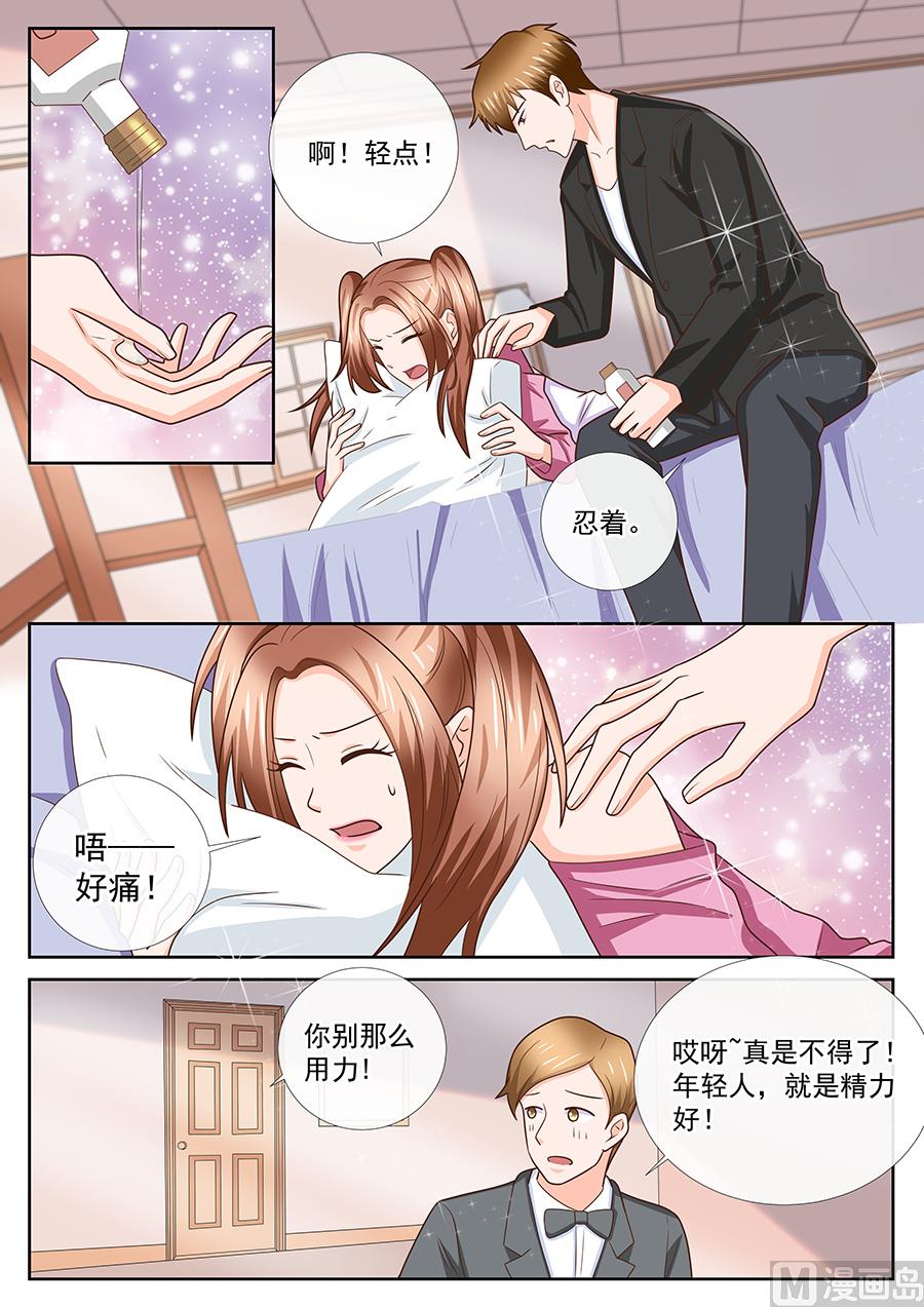 《boss哥哥，你欠揍》漫画最新章节第247话免费下拉式在线观看章节第【3】张图片