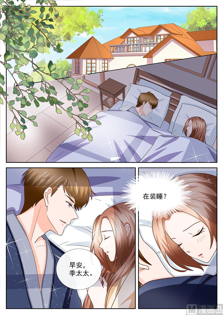 《boss哥哥，你欠揍》漫画最新章节第247话免费下拉式在线观看章节第【6】张图片