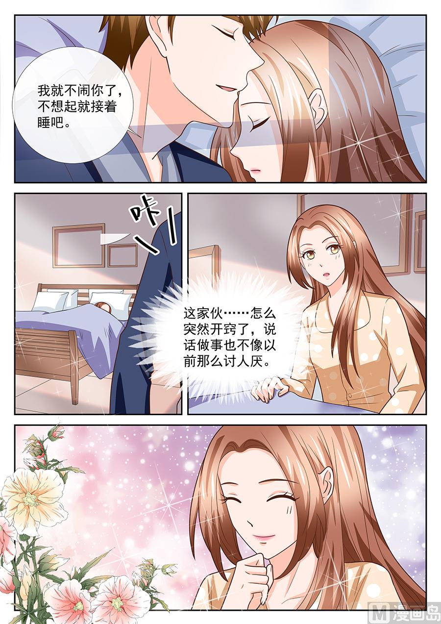 《boss哥哥，你欠揍》漫画最新章节第247话免费下拉式在线观看章节第【7】张图片