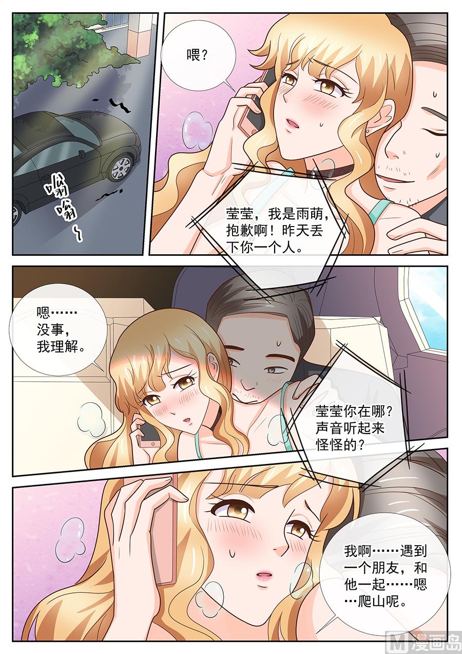 《boss哥哥，你欠揍》漫画最新章节第247话免费下拉式在线观看章节第【8】张图片