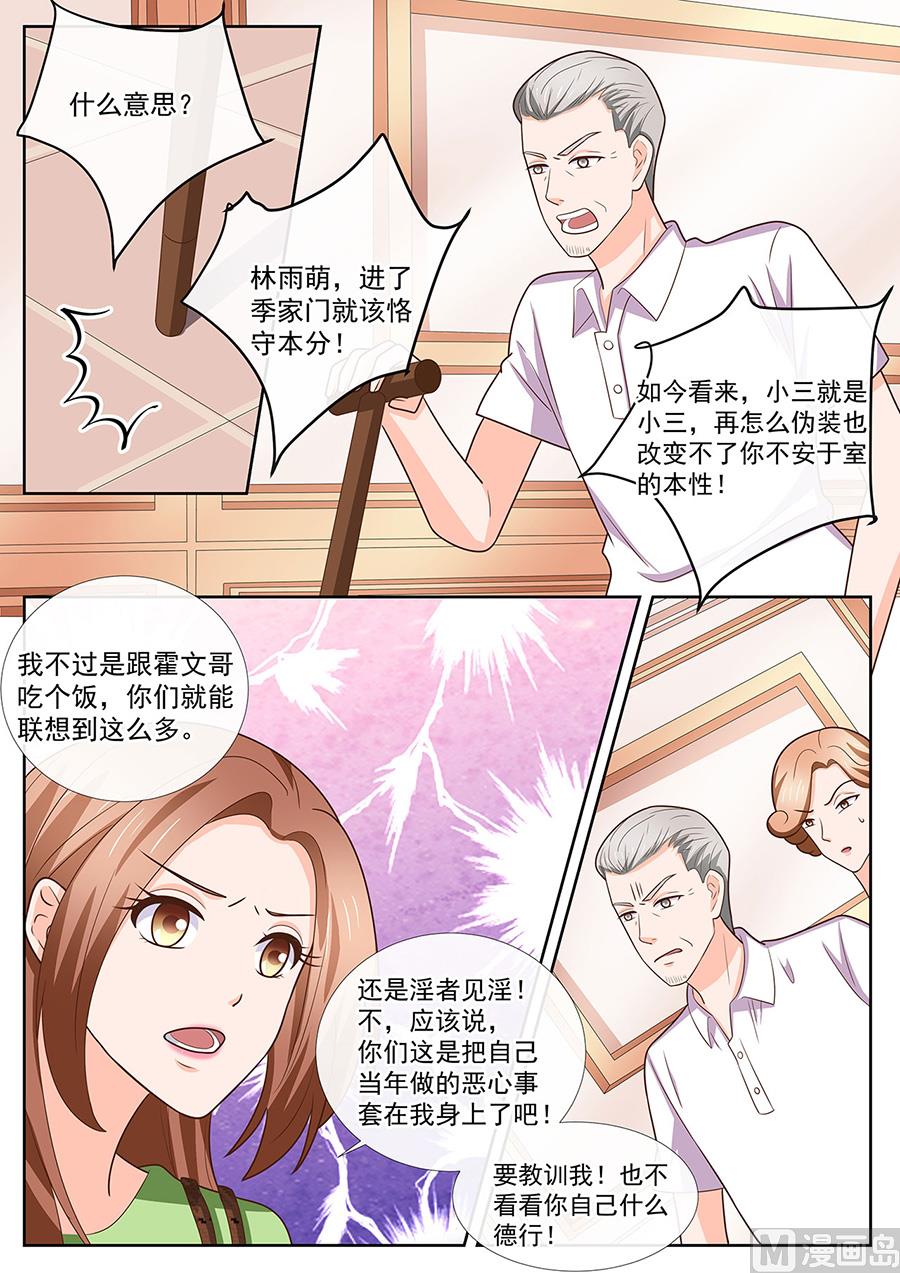 《boss哥哥，你欠揍》漫画最新章节第249话免费下拉式在线观看章节第【4】张图片