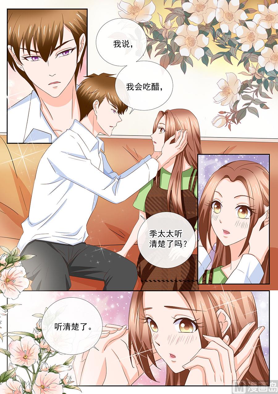 《boss哥哥，你欠揍》漫画最新章节第250话免费下拉式在线观看章节第【4】张图片