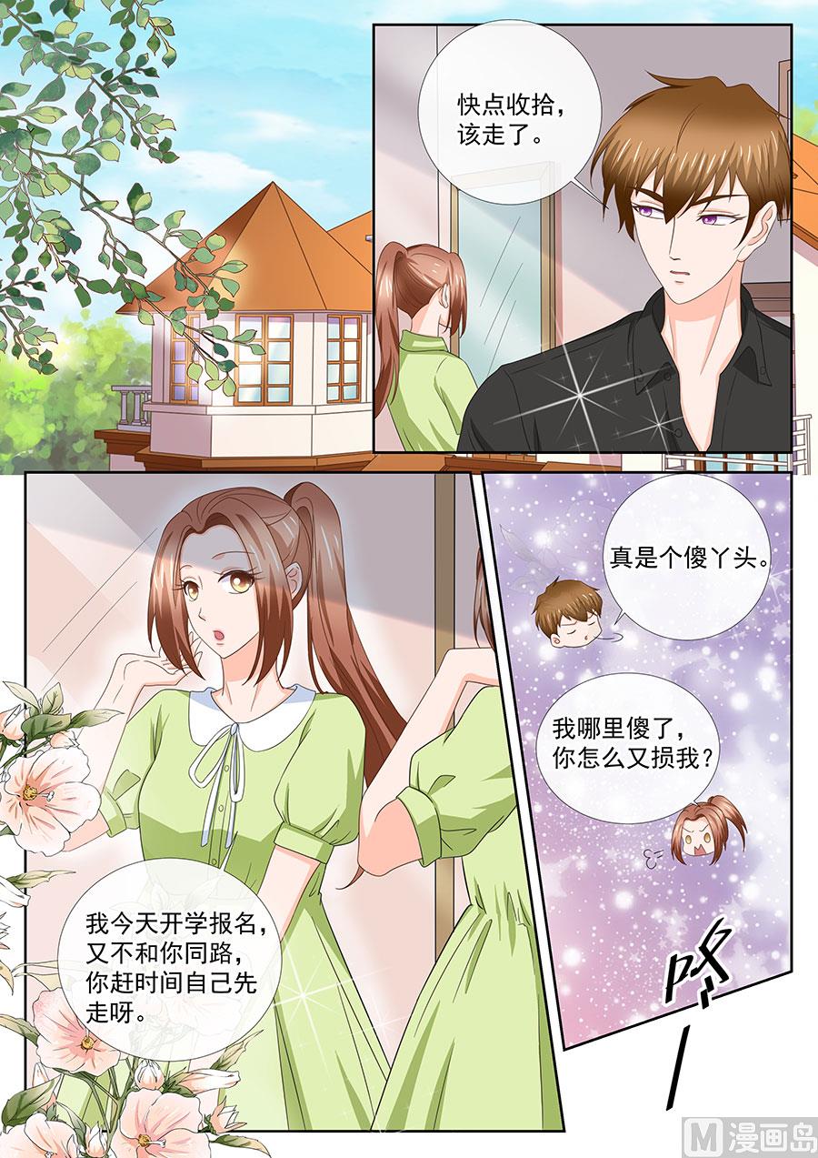 《boss哥哥，你欠揍》漫画最新章节第250话免费下拉式在线观看章节第【6】张图片