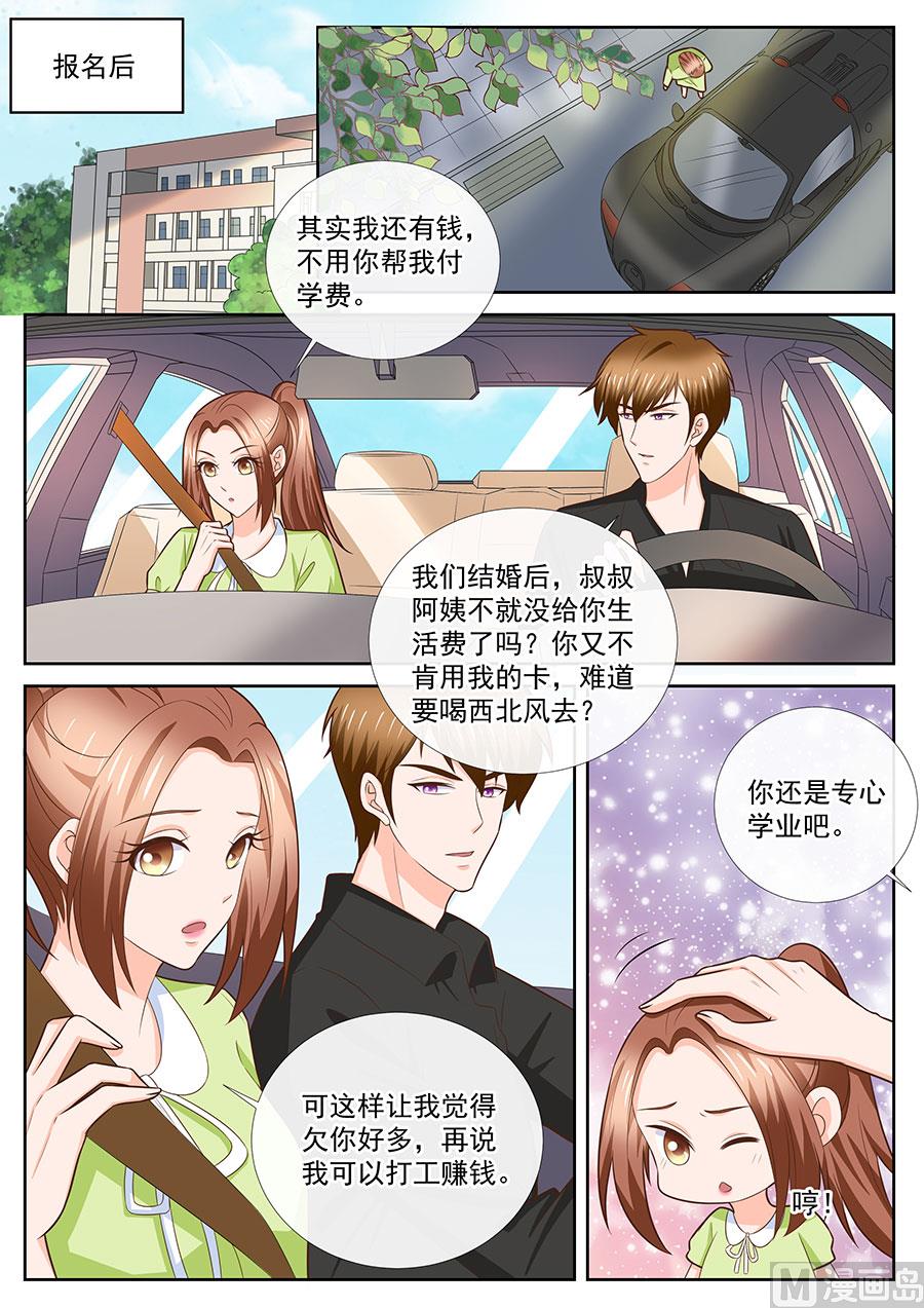 《boss哥哥，你欠揍》漫画最新章节第250话免费下拉式在线观看章节第【8】张图片