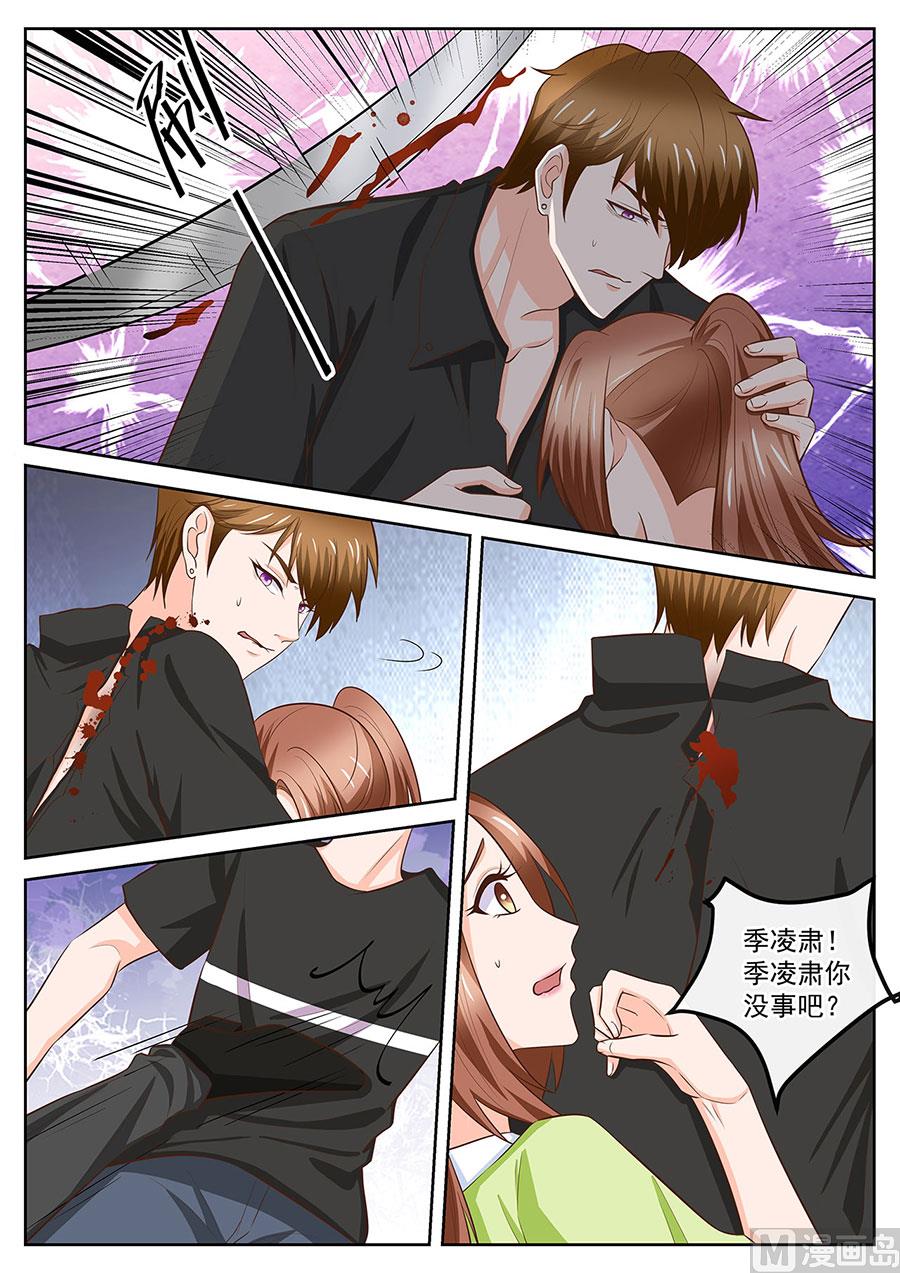 《boss哥哥，你欠揍》漫画最新章节第251话免费下拉式在线观看章节第【9】张图片