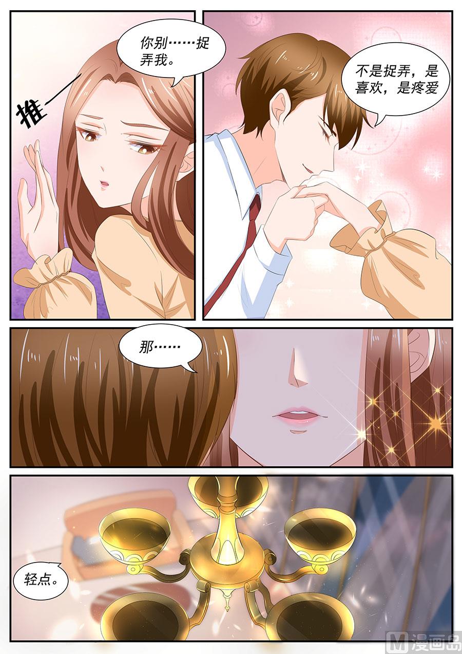 《boss哥哥，你欠揍》漫画最新章节第260话免费下拉式在线观看章节第【2】张图片