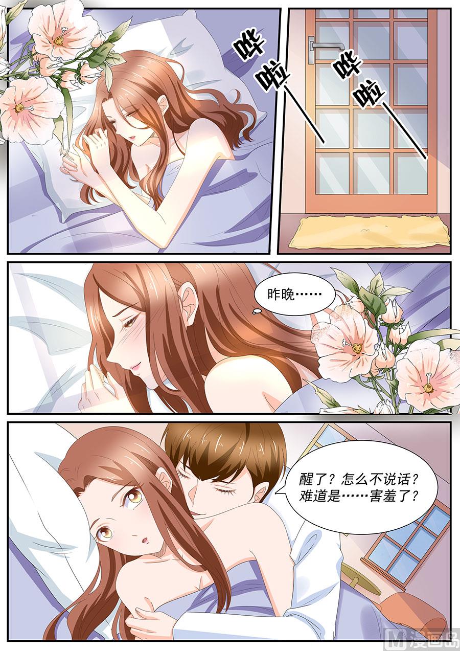 《boss哥哥，你欠揍》漫画最新章节第260话免费下拉式在线观看章节第【3】张图片