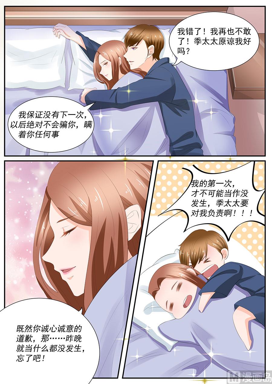 《boss哥哥，你欠揍》漫画最新章节第260话免费下拉式在线观看章节第【5】张图片