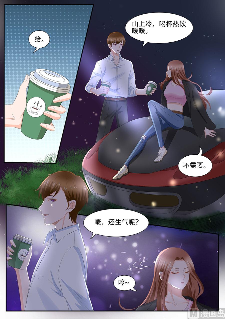 《boss哥哥，你欠揍》漫画最新章节第262话免费下拉式在线观看章节第【2】张图片