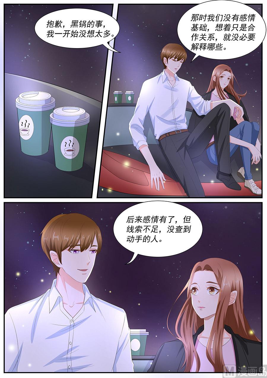 《boss哥哥，你欠揍》漫画最新章节第262话免费下拉式在线观看章节第【3】张图片