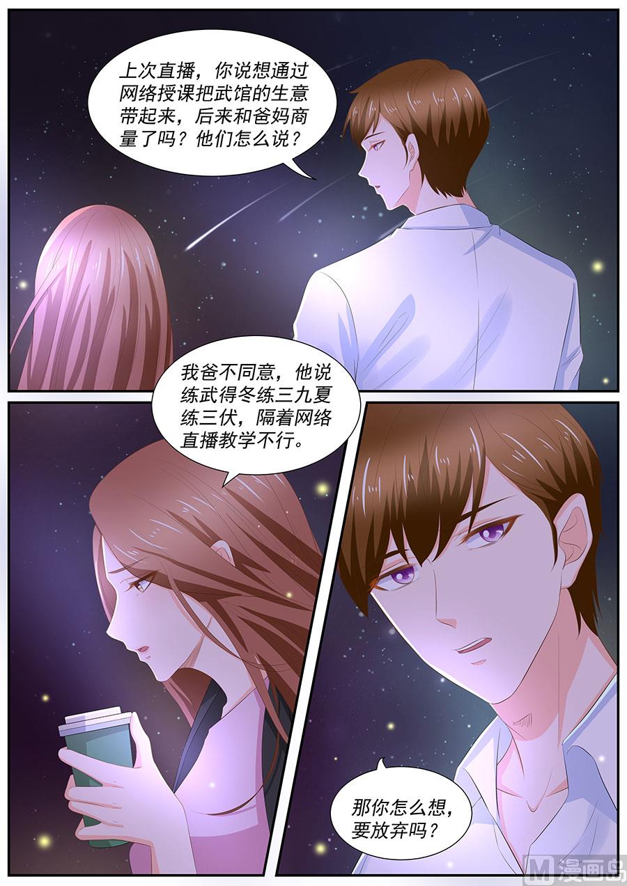 《boss哥哥，你欠揍》漫画最新章节第262话免费下拉式在线观看章节第【5】张图片