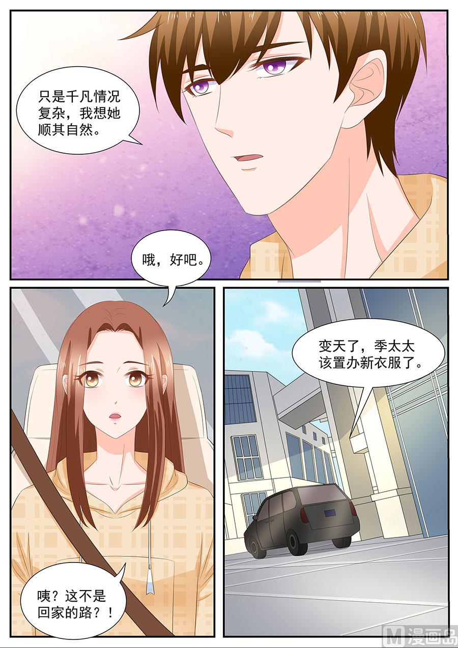 《boss哥哥，你欠揍》漫画最新章节第265话免费下拉式在线观看章节第【2】张图片