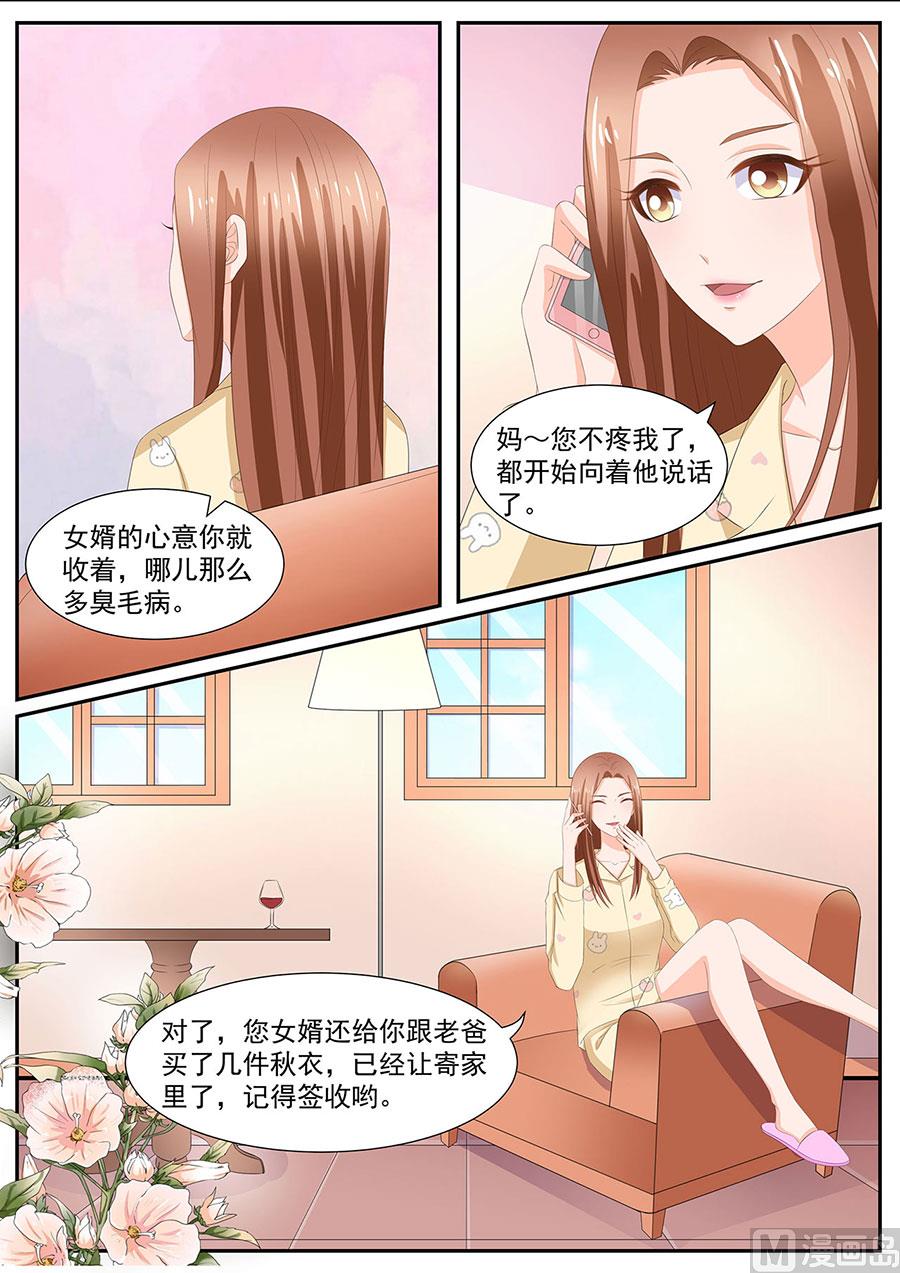 《boss哥哥，你欠揍》漫画最新章节第265话免费下拉式在线观看章节第【6】张图片