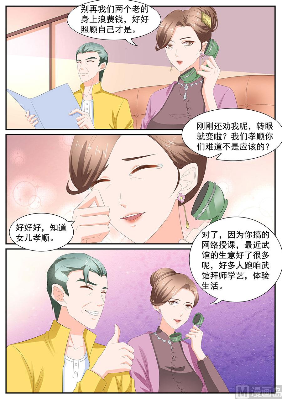 《boss哥哥，你欠揍》漫画最新章节第265话免费下拉式在线观看章节第【7】张图片