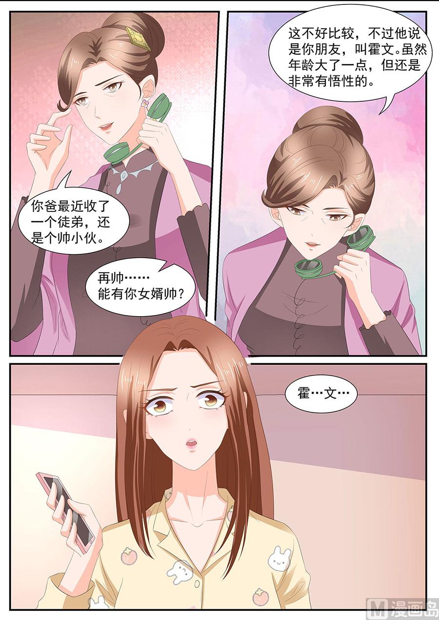 《boss哥哥，你欠揍》漫画最新章节第265话免费下拉式在线观看章节第【8】张图片