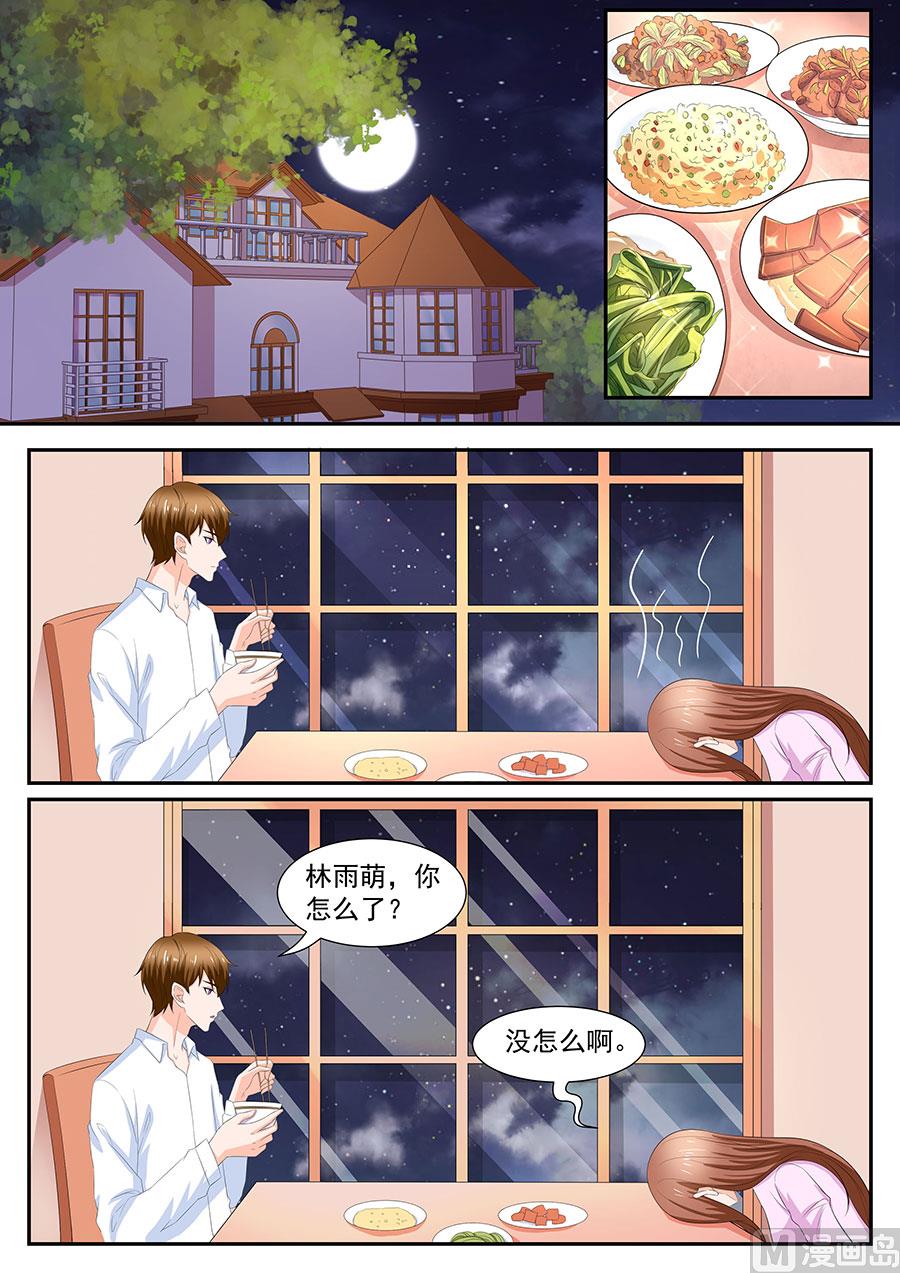 《boss哥哥，你欠揍》漫画最新章节第266话免费下拉式在线观看章节第【3】张图片