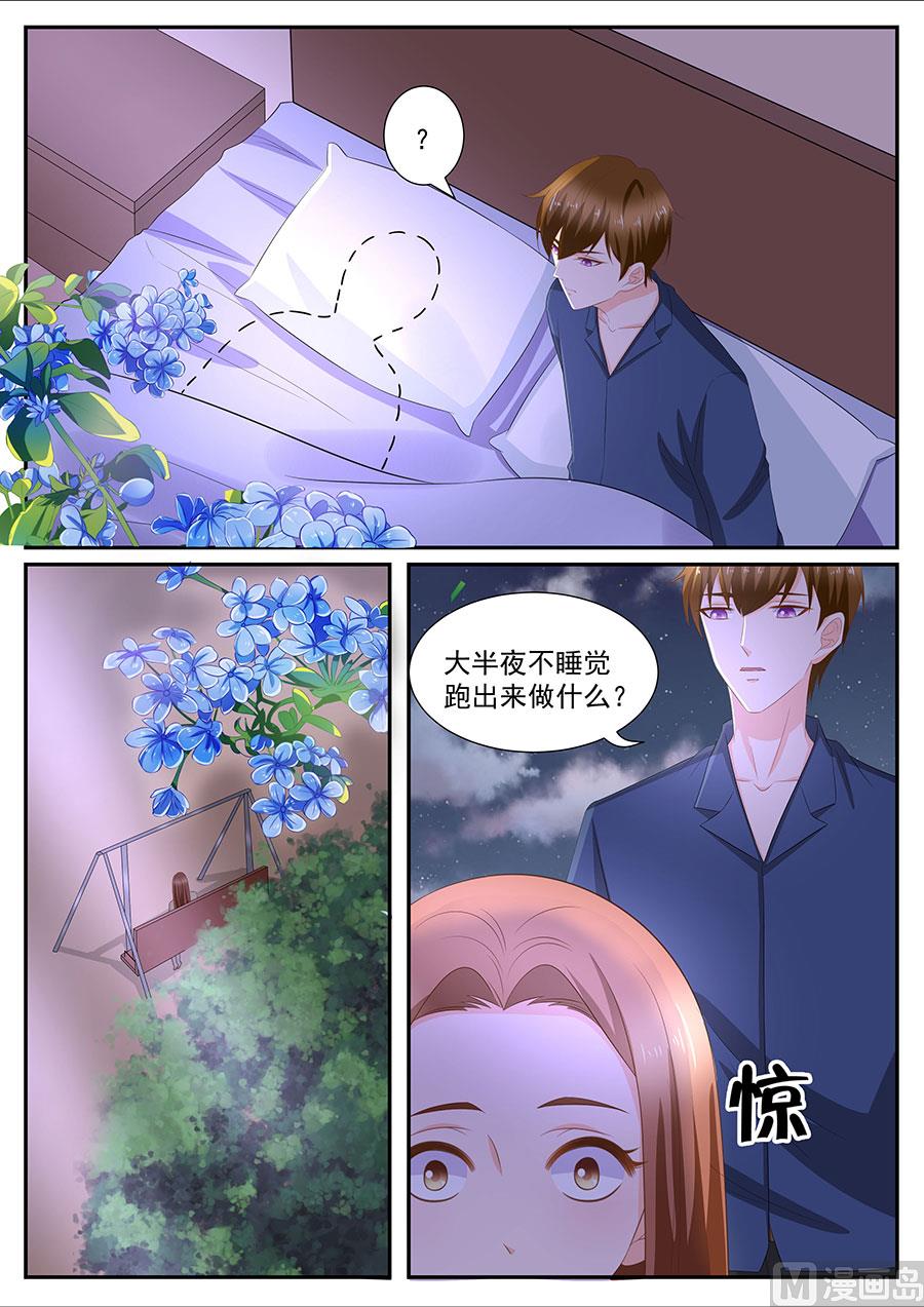 《boss哥哥，你欠揍》漫画最新章节第266话免费下拉式在线观看章节第【5】张图片