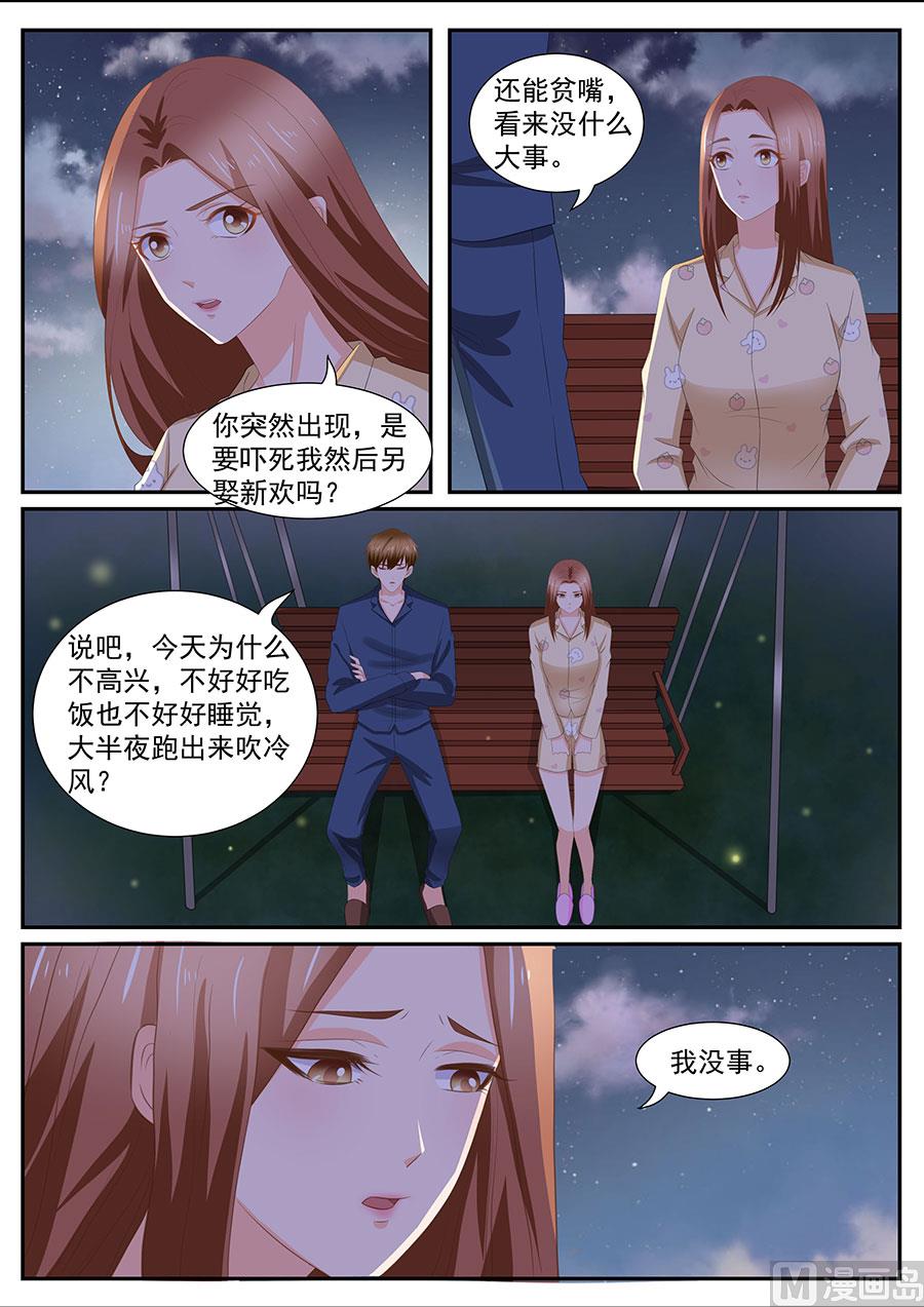 《boss哥哥，你欠揍》漫画最新章节第266话免费下拉式在线观看章节第【6】张图片