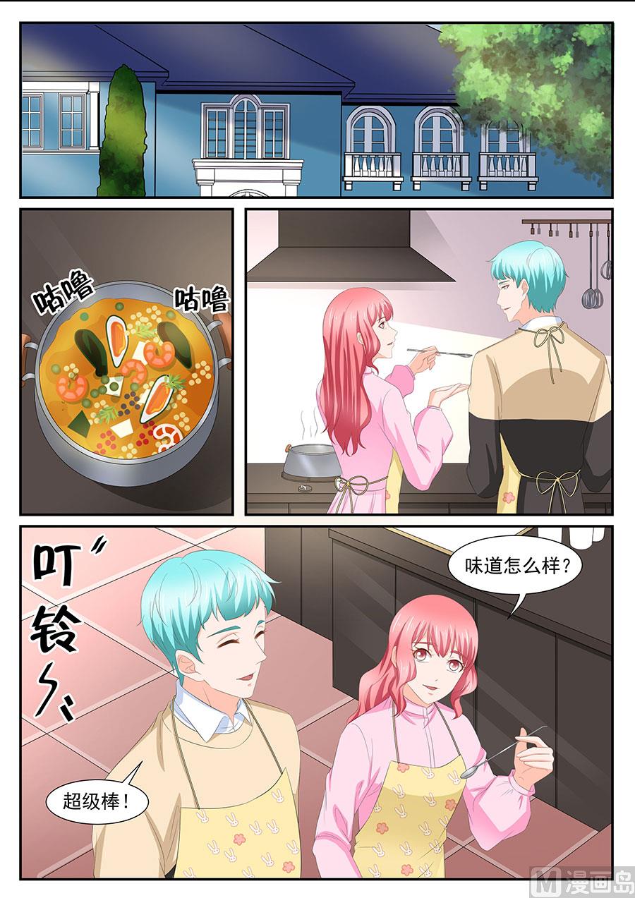 《boss哥哥，你欠揍》漫画最新章节第268话免费下拉式在线观看章节第【6】张图片