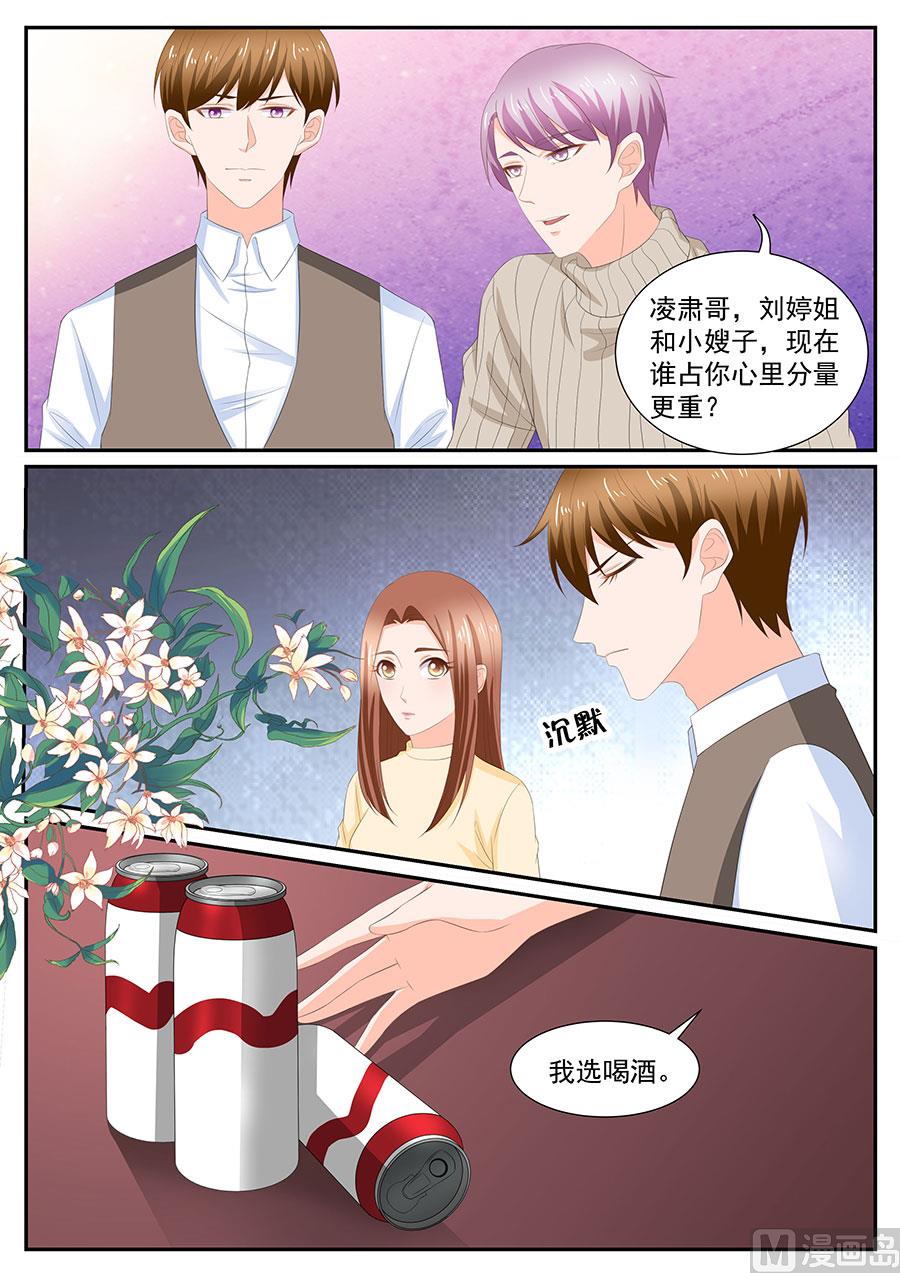 《boss哥哥，你欠揍》漫画最新章节第269话免费下拉式在线观看章节第【3】张图片