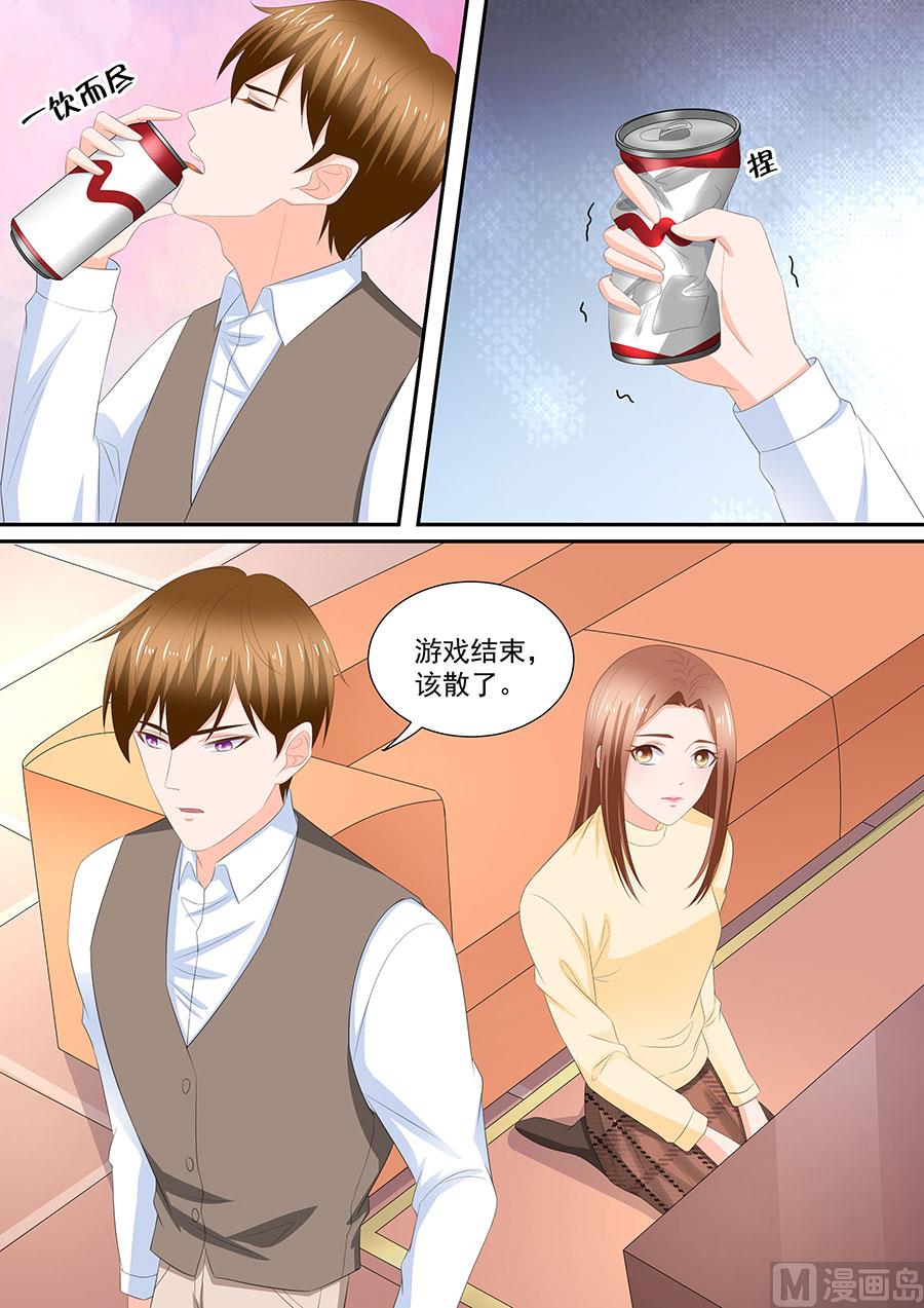 《boss哥哥，你欠揍》漫画最新章节第269话免费下拉式在线观看章节第【4】张图片