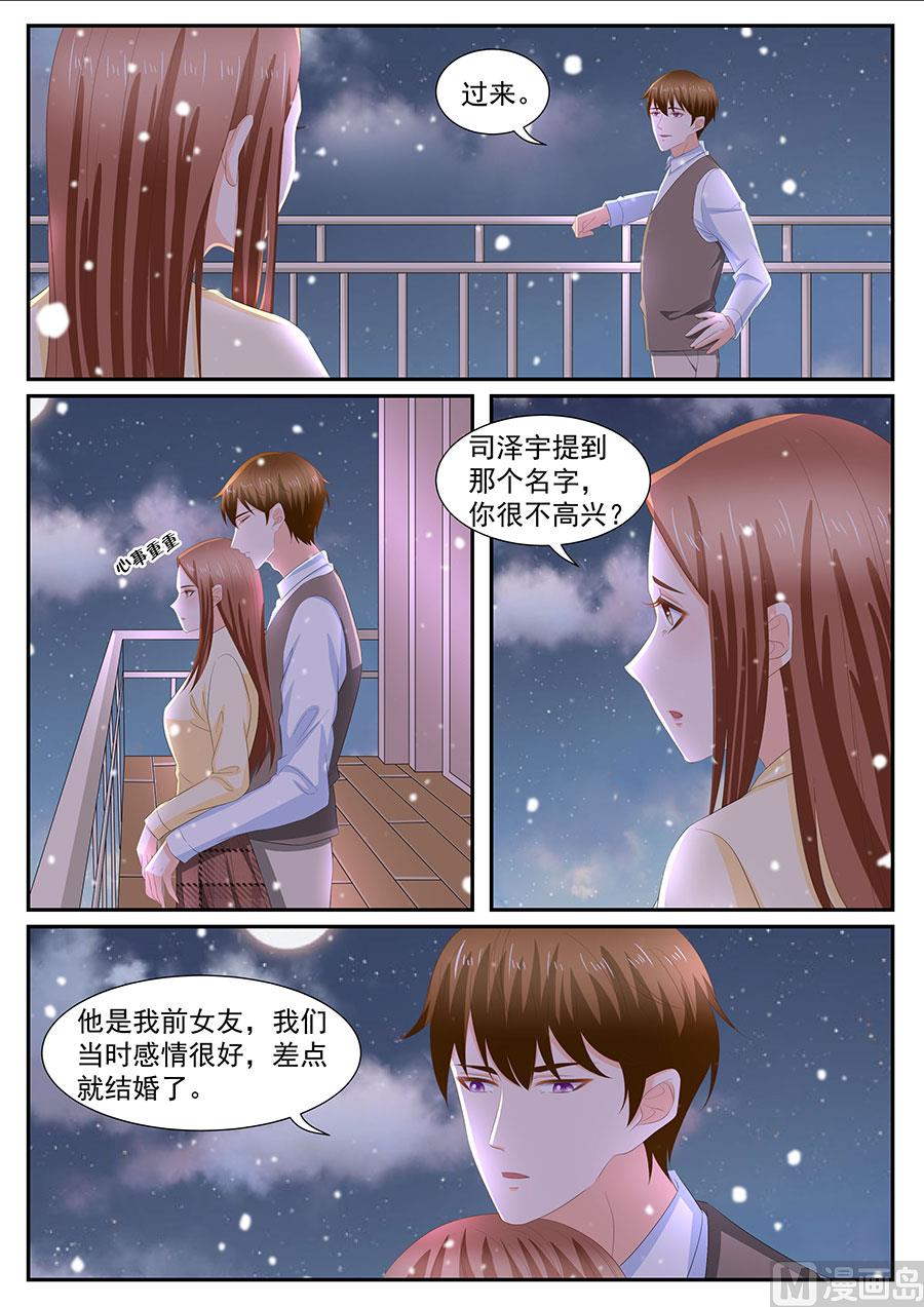 《boss哥哥，你欠揍》漫画最新章节第269话免费下拉式在线观看章节第【8】张图片