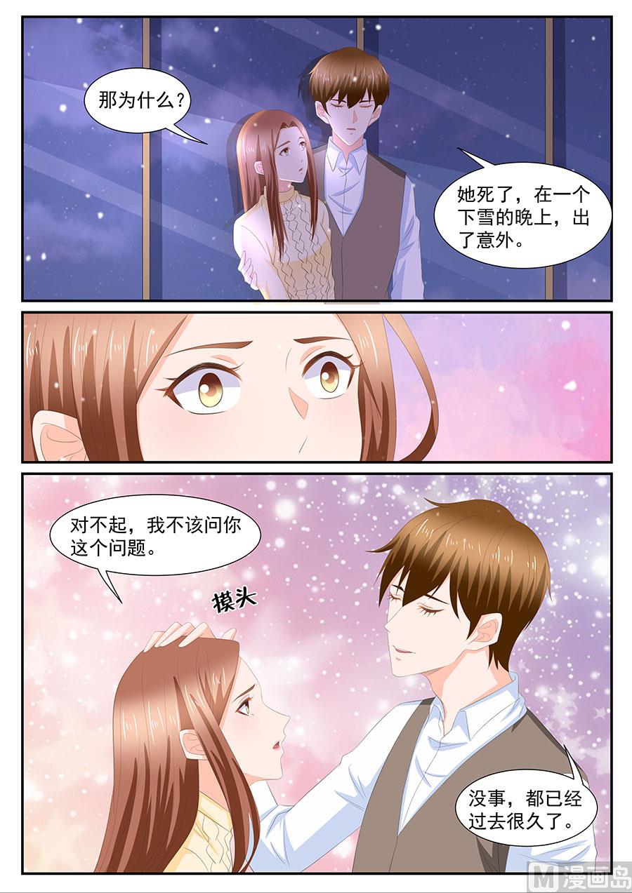 《boss哥哥，你欠揍》漫画最新章节第269话免费下拉式在线观看章节第【9】张图片