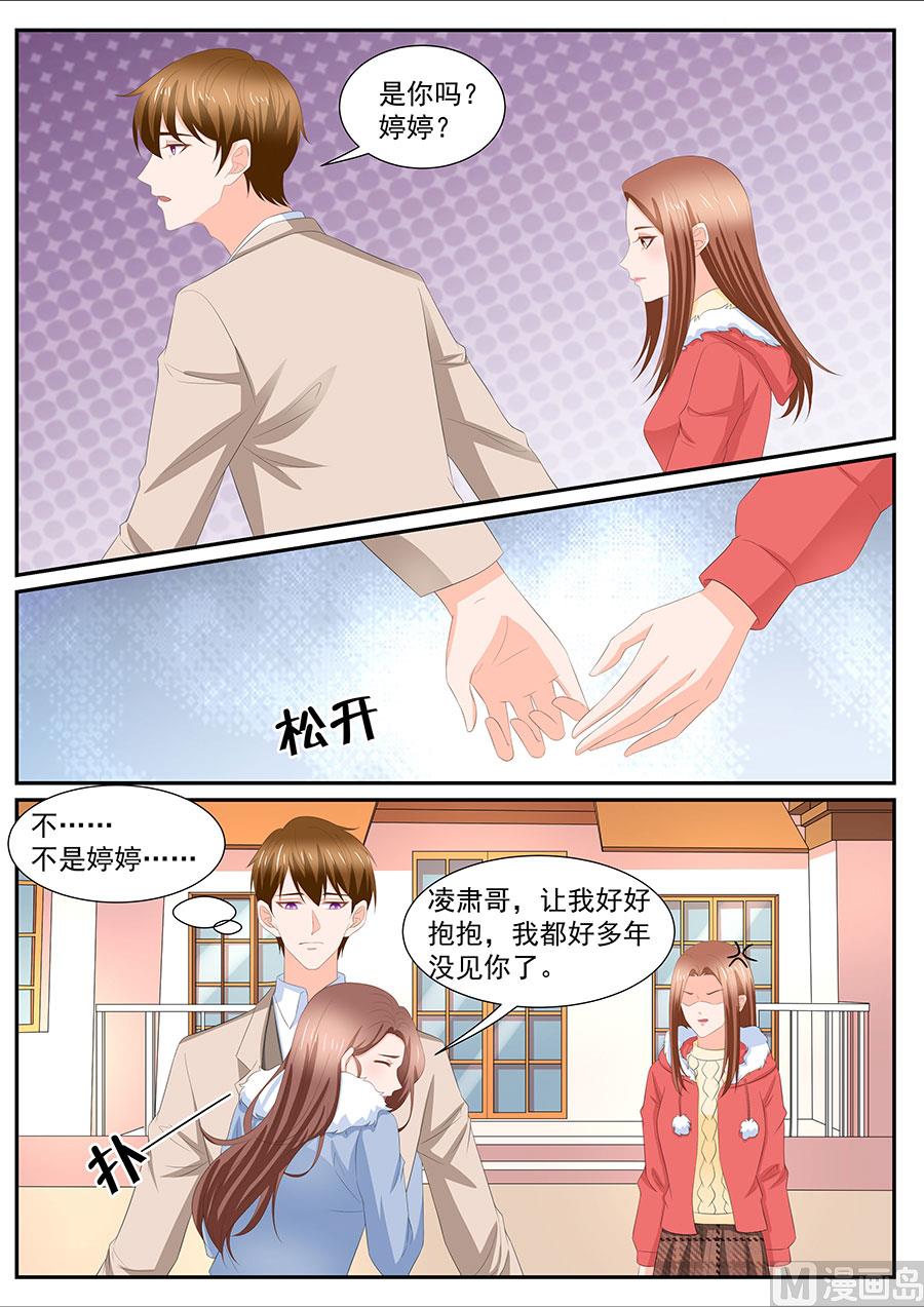 《boss哥哥，你欠揍》漫画最新章节第270话免费下拉式在线观看章节第【6】张图片