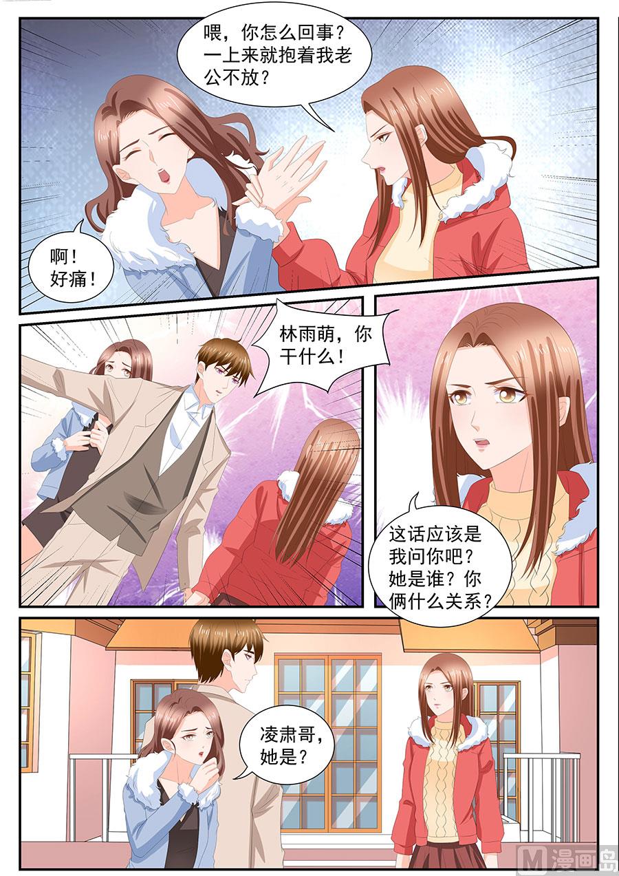 《boss哥哥，你欠揍》漫画最新章节第270话免费下拉式在线观看章节第【7】张图片