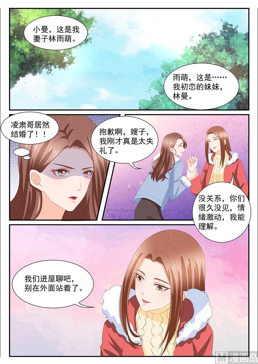 《boss哥哥，你欠揍》漫画最新章节第270话免费下拉式在线观看章节第【8】张图片