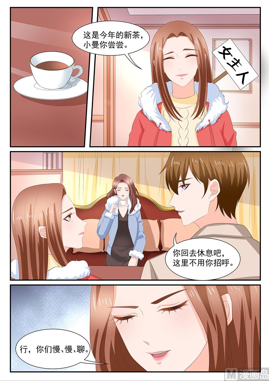 《boss哥哥，你欠揍》漫画最新章节第270话免费下拉式在线观看章节第【9】张图片