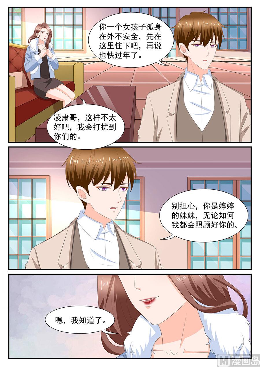 《boss哥哥，你欠揍》漫画最新章节第271话免费下拉式在线观看章节第【5】张图片