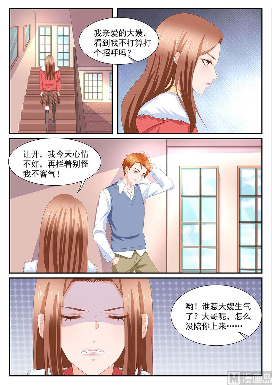 《boss哥哥，你欠揍》漫画最新章节第271话免费下拉式在线观看章节第【6】张图片