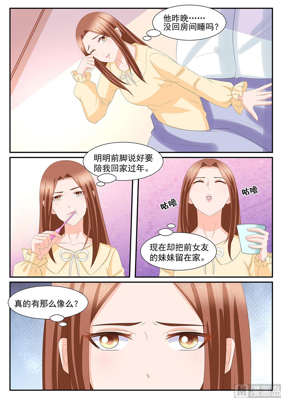 【BOSS哥哥，你欠揍】漫画-（第273话）章节漫画下拉式图片-3.jpg