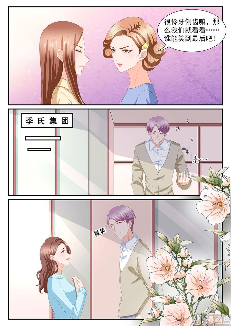 《boss哥哥，你欠揍》漫画最新章节第273话免费下拉式在线观看章节第【7】张图片