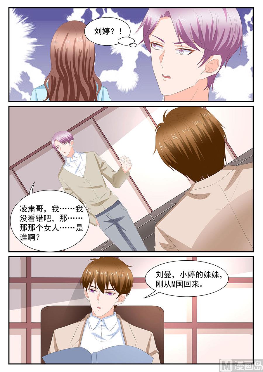 【BOSS哥哥，你欠揍】漫画-（第273话）章节漫画下拉式图片-8.jpg